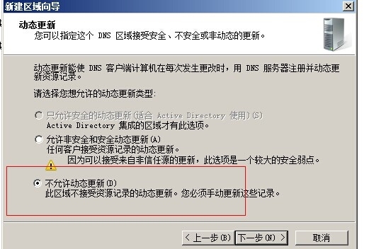 配置Windows环境的DNS轮询（简单的负载均衡）_DNS轮询_10