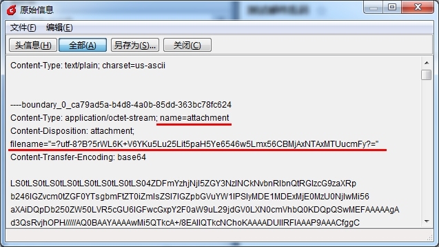 SmtpClient发送邮件时附件名称乱码_SmtpClient_03