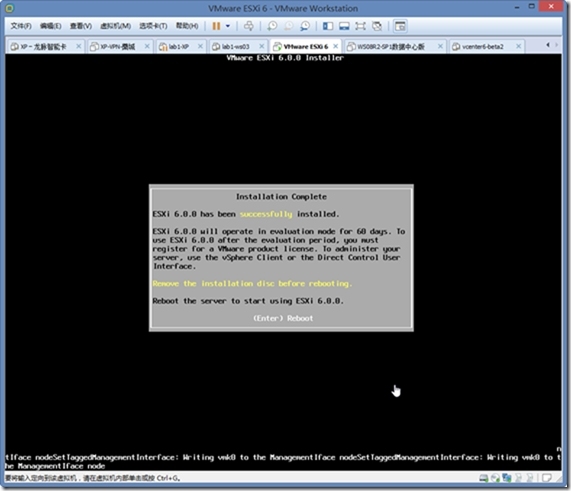 体验vSphere 6之1-安装VMware ESXi 6 RC版_vcenter_13