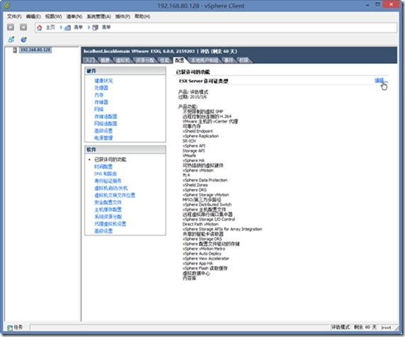 体验vSphere 6之1-安装VMware ESXi 6 RC版_vcenter_18