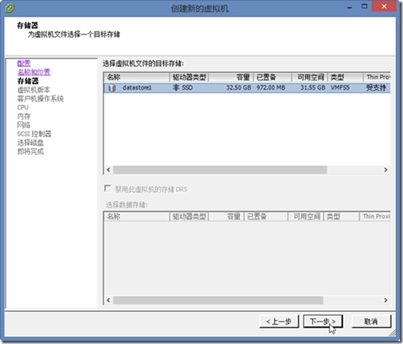 体验vSphere 6之1-安装VMware ESXi 6 RC版_VMware_25