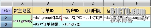 润乾集算报表呈现输出之多表单EXCEL_导出excel