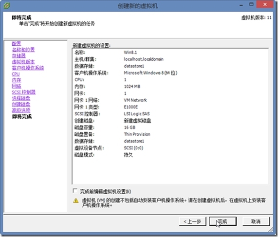 体验vSphere 6之1-安装VMware ESXi 6 RC版_exsi_36