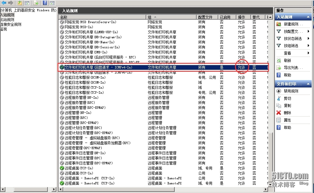 Windows server 2008 系统如何打开允许PING命令_ping_02