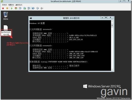 Windows Azure多站点vpn配置介绍_Windows Azure_16