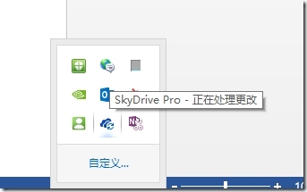 Office 365 用户指引 14 ——SharePoint Online-Onedrive for Business_office365_09