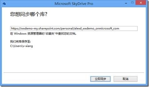 Office 365 用户指引 14 ——SharePoint Online-Onedrive for Business_手册_06