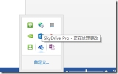 Office 365 用户指引 14 ——SharePoint Online-Onedrive for Business_用户_16