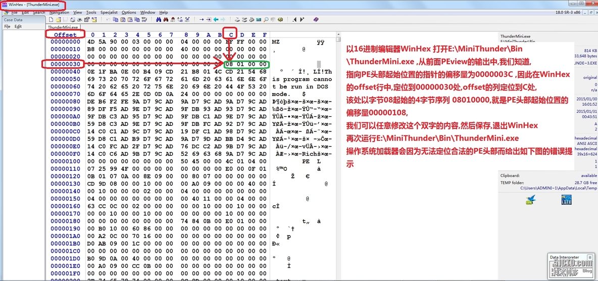 基于windows PE文件的恶意代码分析；使用SystemInternal工具与内核调试器研究windows用户空间与内核空间_内核空间_10