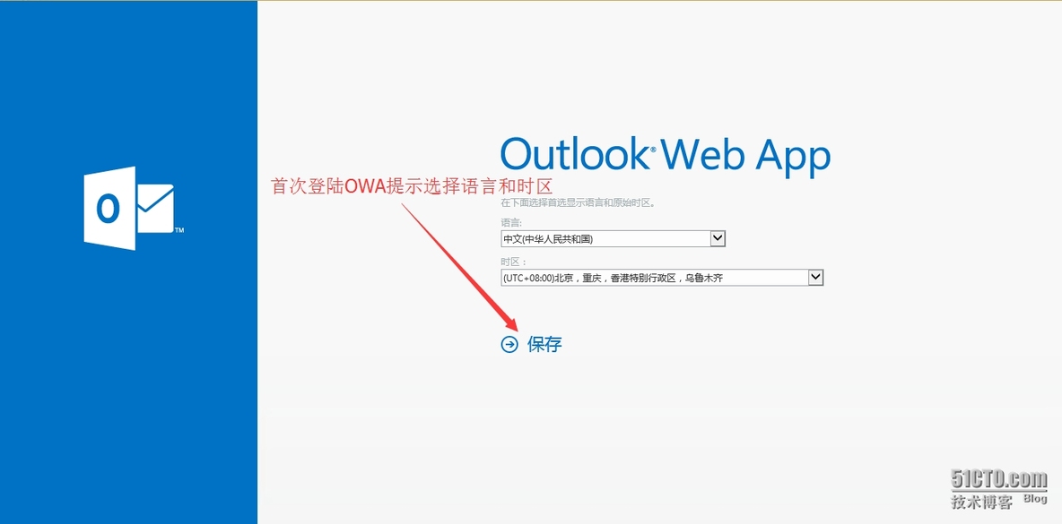 Office 365系列之八：配置和体验Exchange和Lync_Office365 _02