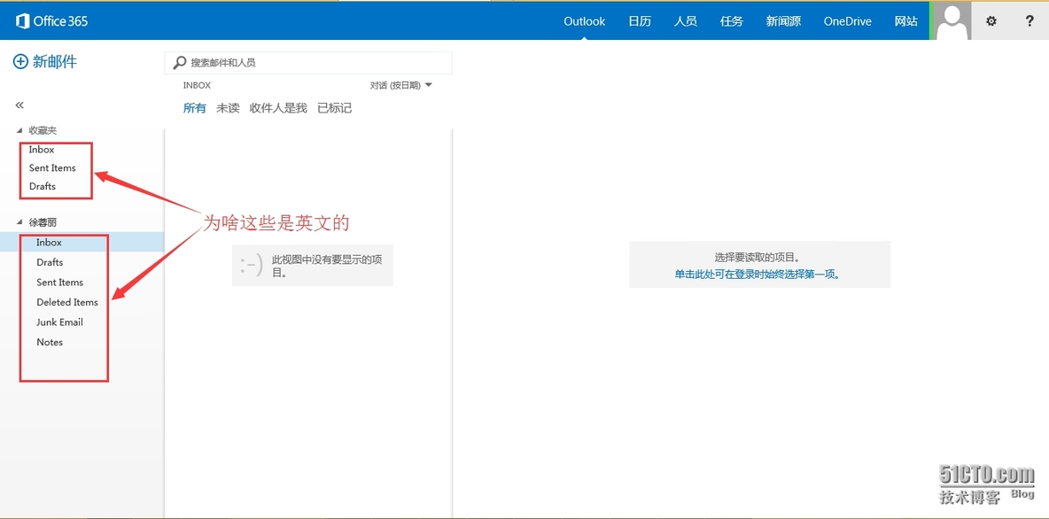 Office 365系列之八：配置和体验Exchange和Lync_Lync_03