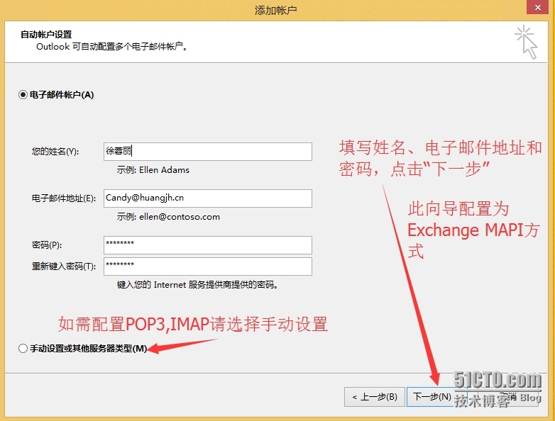 Office 365系列之八：配置和体验Exchange和Lync_Office365 _09