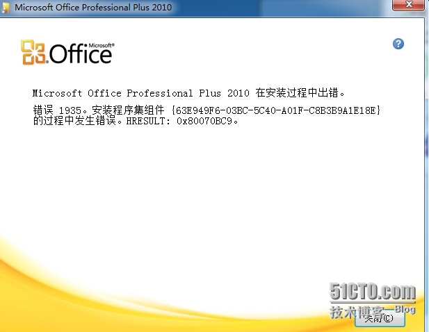 office2010安装出现错误1935的解决方法_错误1935