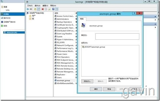 Windows Azure SSTP模式××× Client使用AD域用户验证登录_VPN Client_08