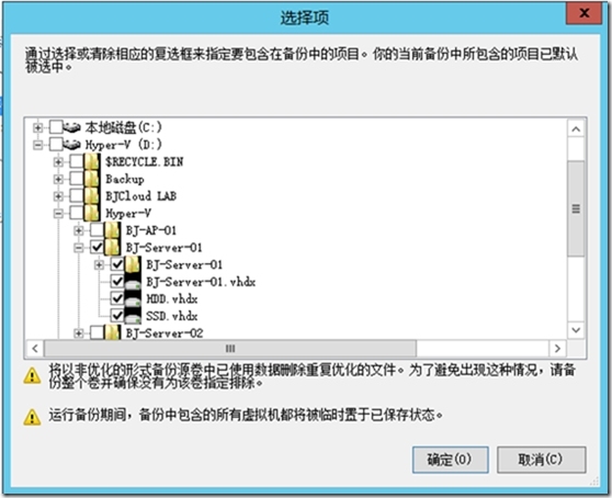 使用Windows Server Backup备份与还原Hyper-V虚拟机_Windows Server Backu_09