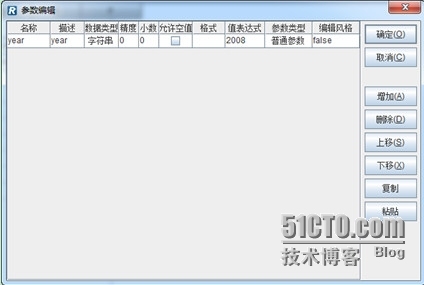 润乾集算报表优化应用结构之特定报表数据源绑定_性能提升_03