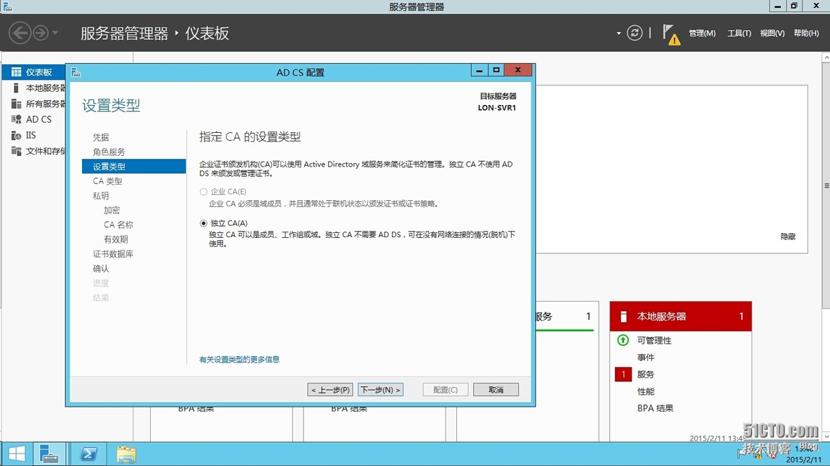 Windows AD证书服务系列---部署CA(3)_AD _05