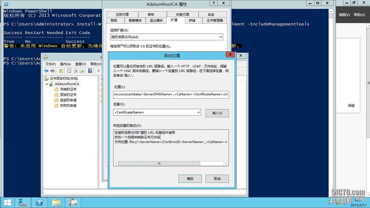 Windows AD证书服务系列---部署CA(3)_AD _17