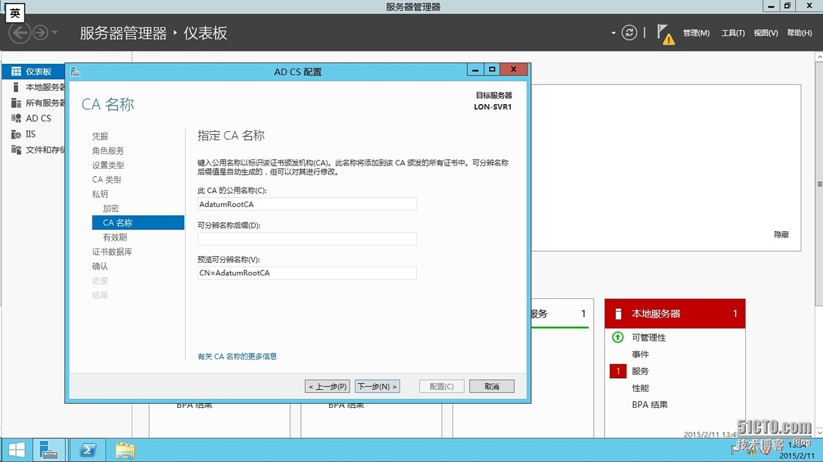 Windows AD证书服务系列---部署CA(3)_部署_09