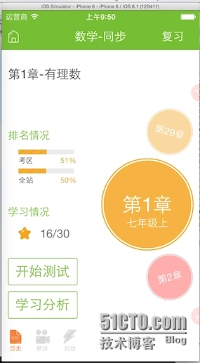 UICollectionView的无限滚动---妥协做法_圆形布局