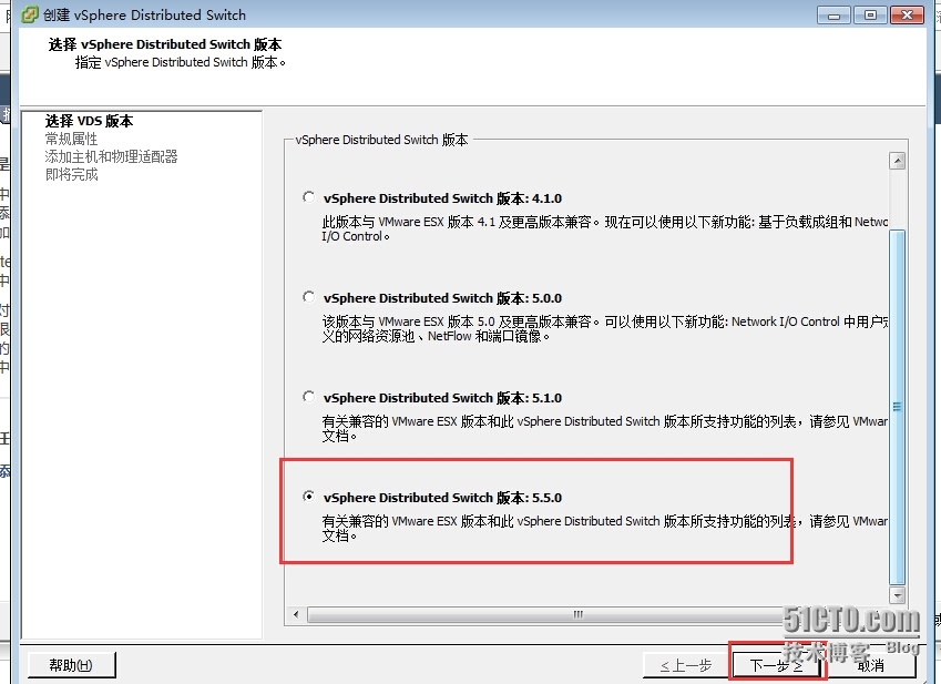 vcenter 5.5 给esxi 配置分布式网络_esxi_03