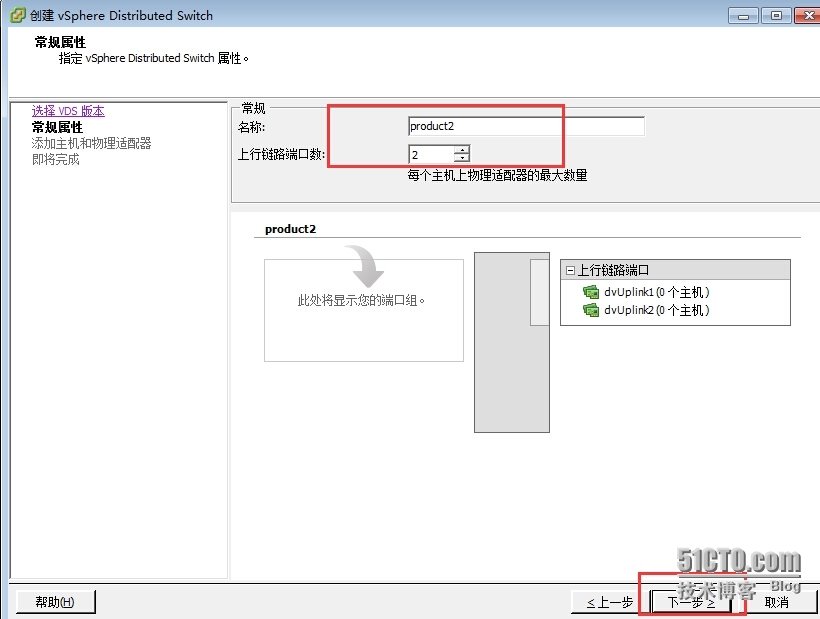 vcenter 5.5 给esxi 配置分布式网络_esxi_04