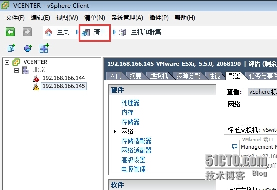 vcenter 5.5 给esxi 配置分布式网络_vmware