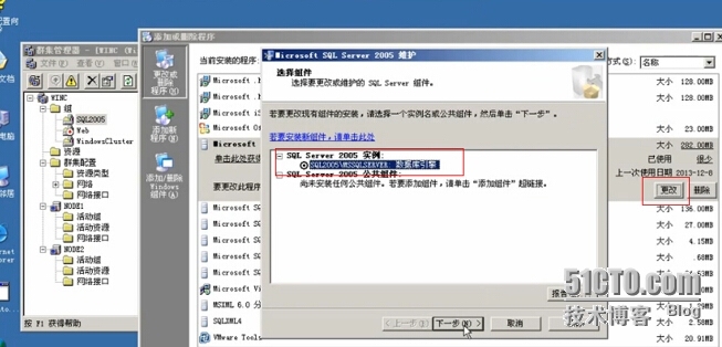 Windows 集群和网络负载均衡笔记_集群_02