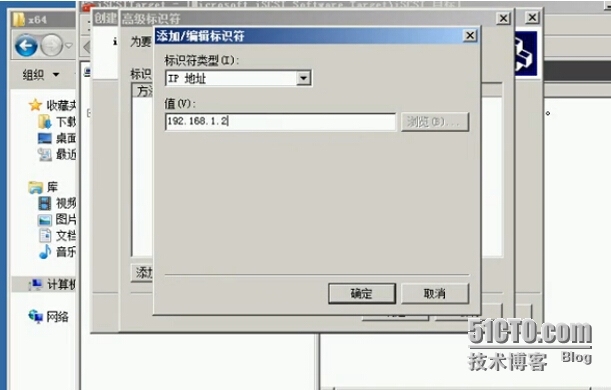 Windows 故障转移集群之DFS_故障集群_02