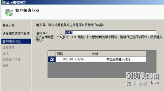 Windows 故障转移集群之DFS_windows_09