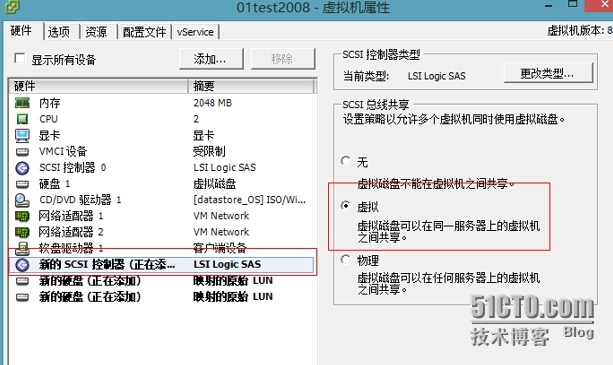 VMware 虚拟环境下微软的故障转移集群测试_windows故障集群_07