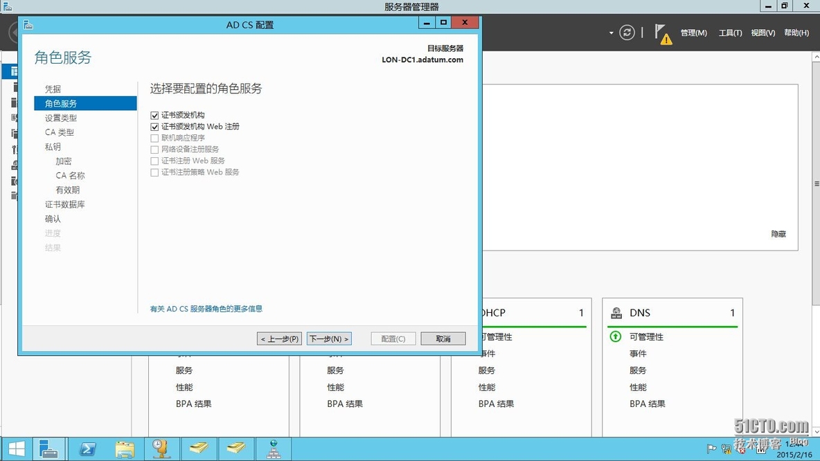 Windows AD证书服务系列---部署CA(3)_AD _32