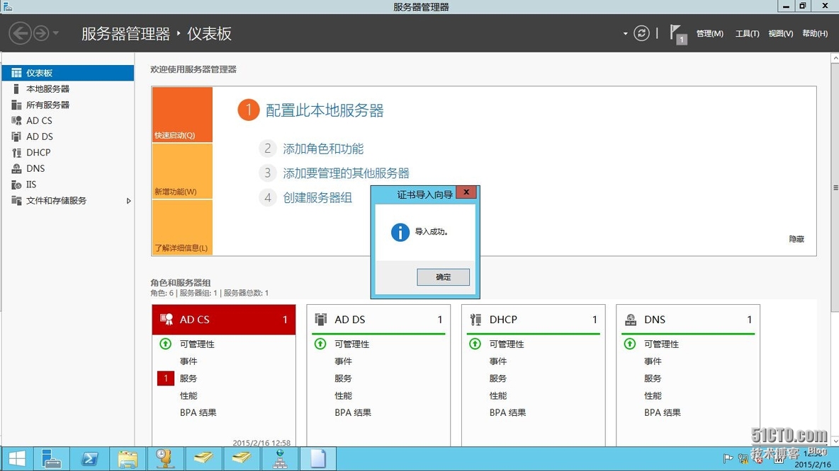 Windows AD证书服务系列---部署CA(3)_CS_43