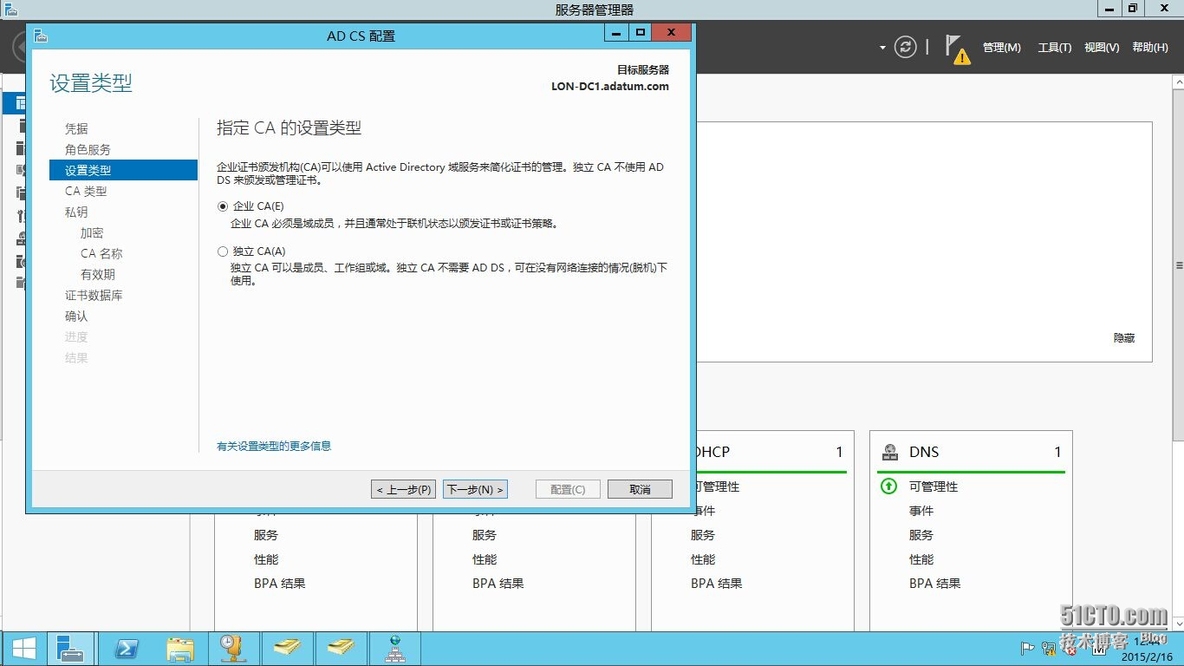 Windows AD证书服务系列---部署CA(3)_AD _33