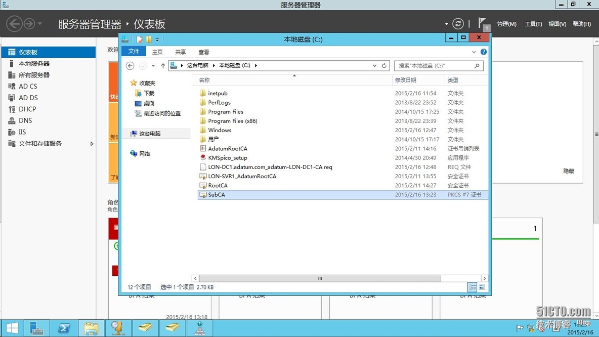 Windows AD证书服务系列---部署CA(3)_部署_52