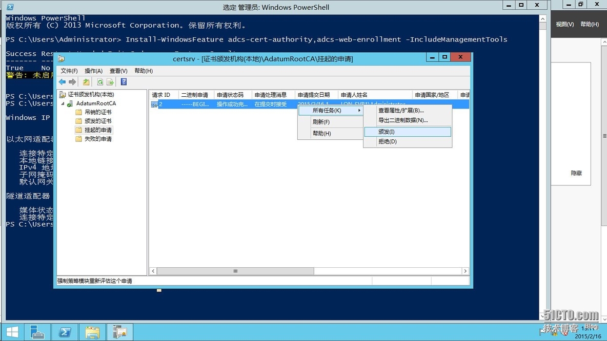 Windows AD证书服务系列---部署CA(3)_CS_47