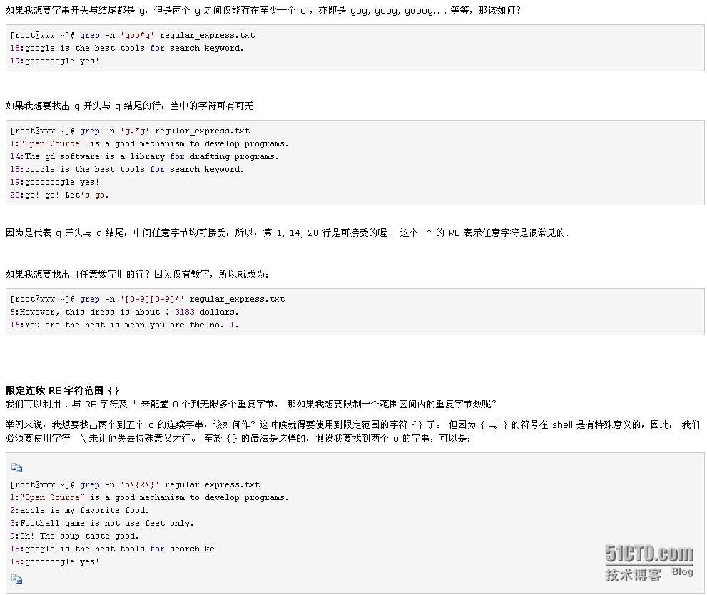 linux grep命令及正则表达式详解_表达式_07