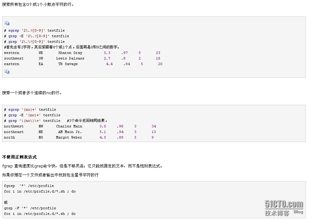linux grep命令及正则表达式详解_expression_09