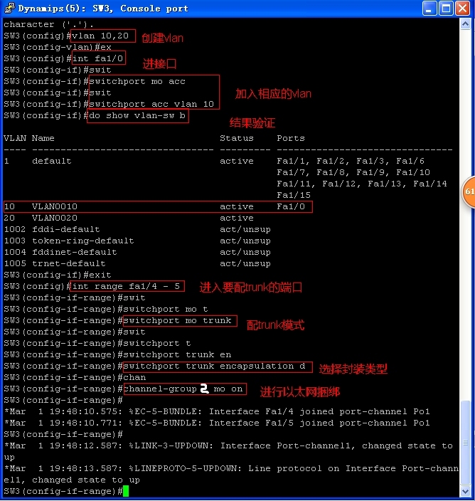 创建VLAN、中继链路和参与以太网捆绑的详细配置和截图_trunk_11