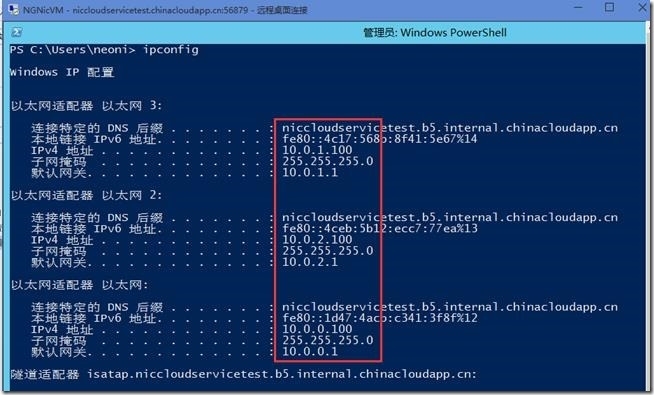 创建多NIC VM_虚拟机_12