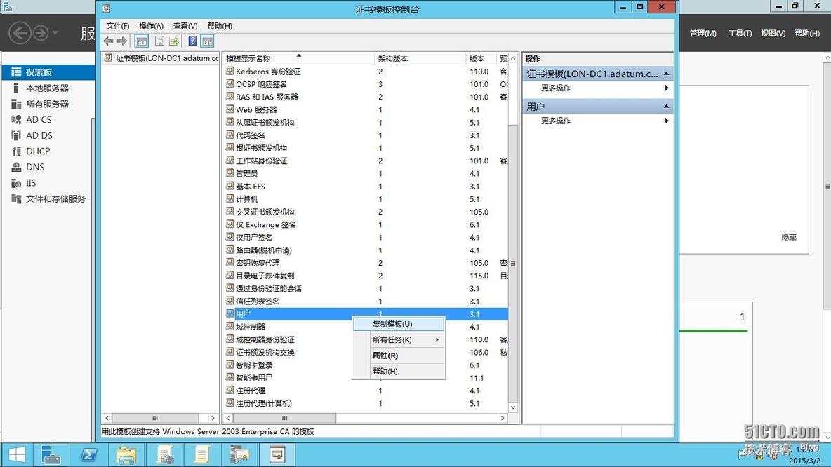 Windows AD证书服务系列---部署及管理证书模板(2)_AD CS_03