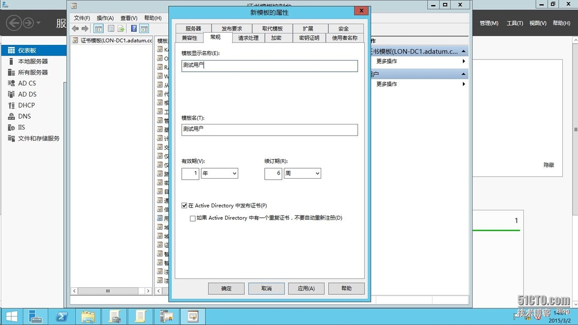 Windows AD证书服务系列---部署及管理证书模板(2)_AD CS_05