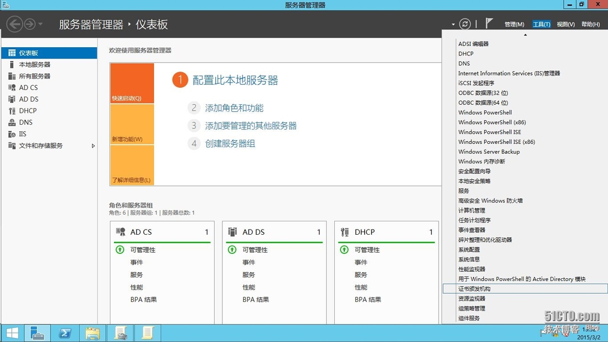 Windows AD证书服务系列---部署及管理证书模板(2)_AD CS