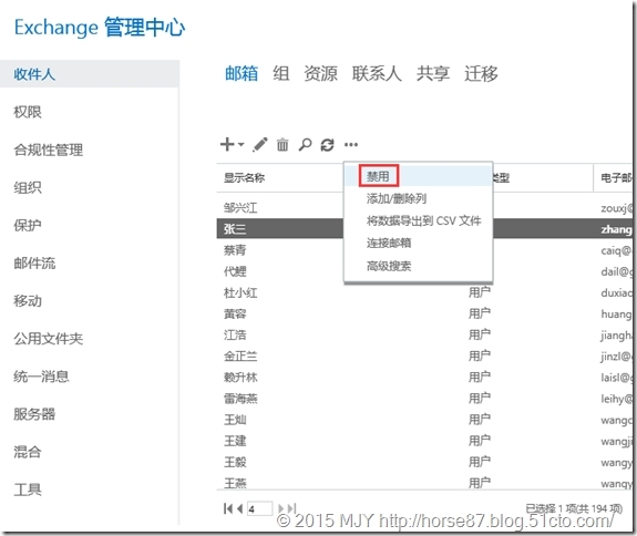 Exchange 2013恢复已禁用邮箱_exchange2013_03