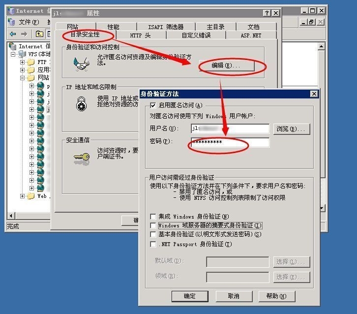 HTTP 错误 401.1 - 未经授权：访问由于凭据无效被拒绝_http401.1_07