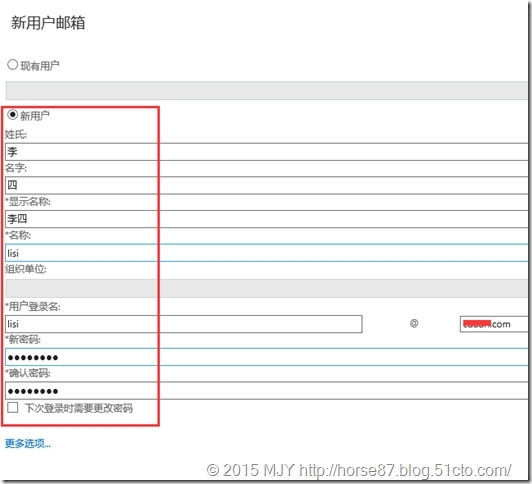 Exchange重建同名用户或通讯组后无法收到邮件_无法收到邮件_06