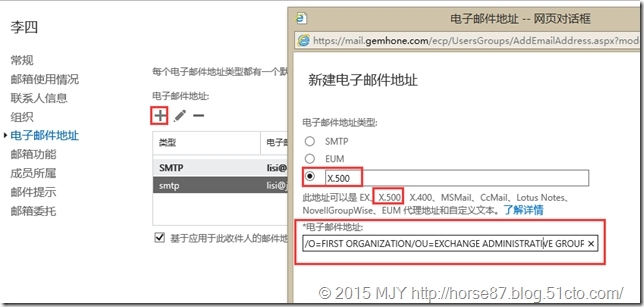 Exchange重建同名用户或通讯组后无法收到邮件_exchange_13
