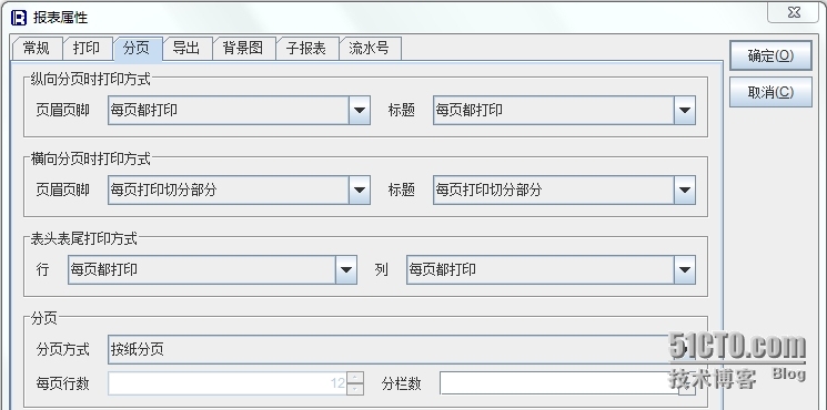 润乾报表使用问题总结_报表_02