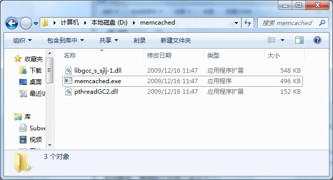 Memcache 安装与命令 （windows 64bit）_安装