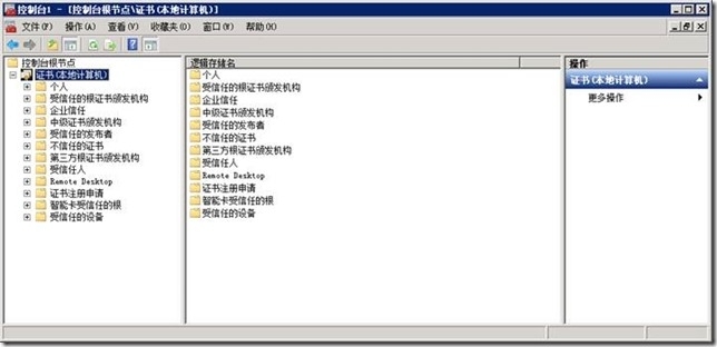 Lync 小技巧-52-Lync 2013-不加域-客户端-2-导入-证书-信任链_证书信任链_11